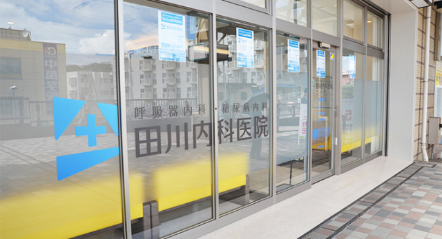 クリニック外観